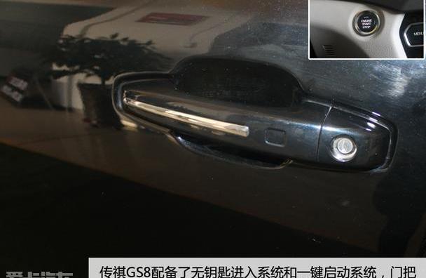 广汽传祺,传祺GS8,理念