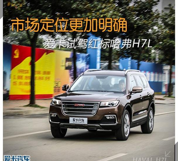 哈弗,长安,长安CS95,传祺GS8,哈弗H6