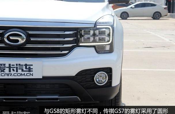 广汽传祺,传祺GS8
