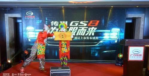 广汽传祺,传祺GS8