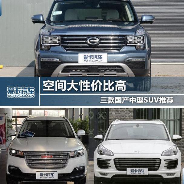 传祺GS8,众泰,保时捷,Macan