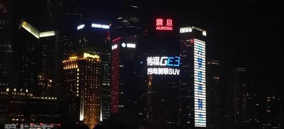 广汽传祺,北京,理念,世纪,传祺GS8