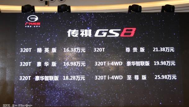 传祺GS8,广汽传祺,理念,汉兰达,汉