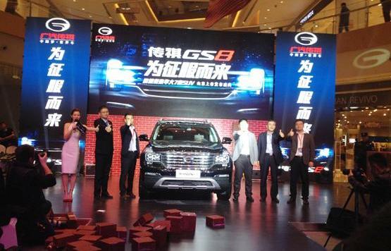 传祺GS8,广汽传祺,理念,远程,曼