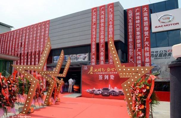 广汽传祺,大运,传祺GS8