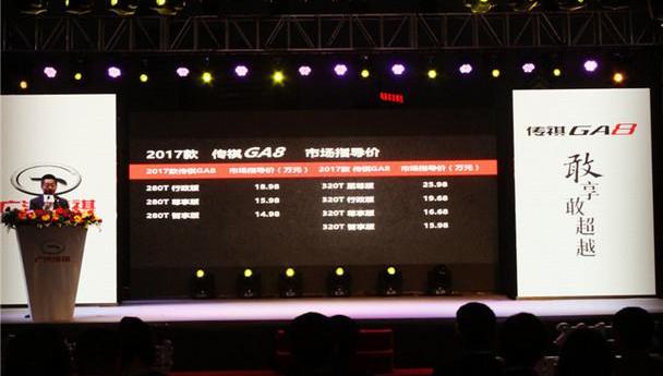 广汽传祺,传祺GA8,丰田,汉兰达,福特
