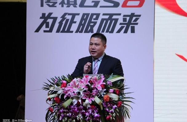 广汽传祺,传祺GS8,理念,汉,远程