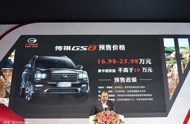 广汽传祺,传祺GS8,传祺GS4,曼