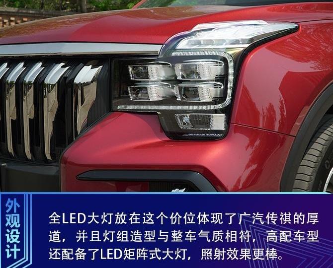 传祺GS8,广汽传祺