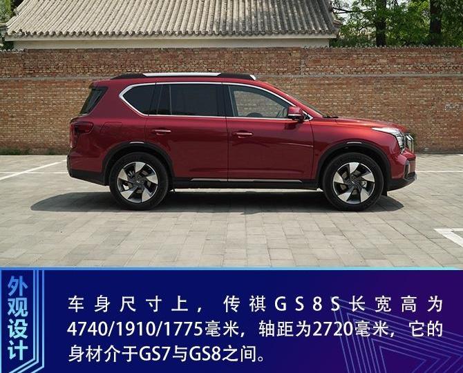 传祺GS8,广汽传祺