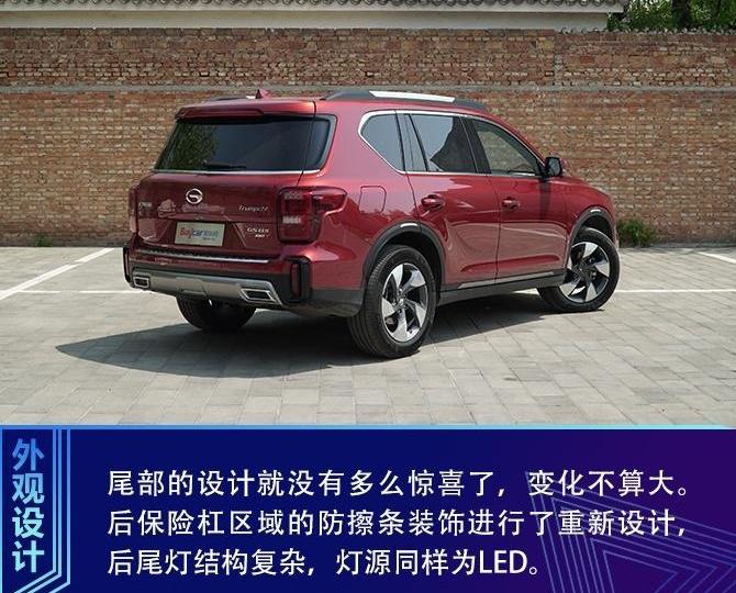 传祺GS8,广汽传祺
