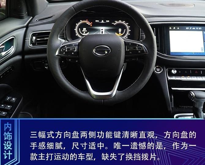 传祺GS8,广汽传祺