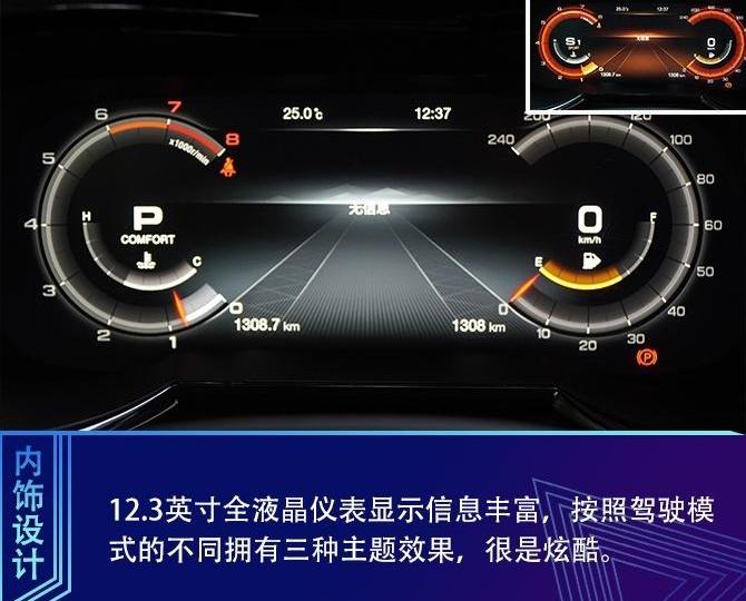 传祺GS8,广汽传祺