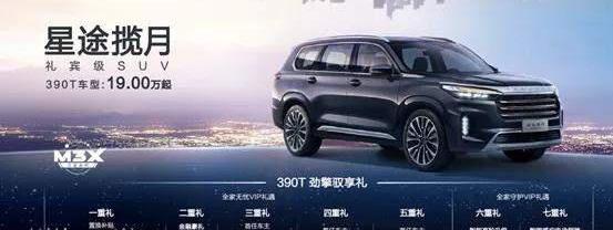 星途,星途揽月,奇瑞,红旗,长安
