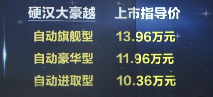 豪越,博越,比亚迪,传祺GS8,瑞虎8
