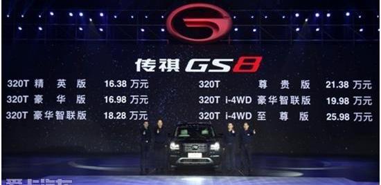 广汽传祺,传祺GS8