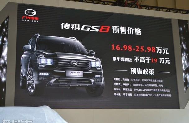 广汽传祺,传祺GS8,汉兰达,哈弗,哈弗H9