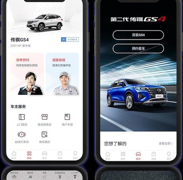 广汽传祺,理念,传祺GS4,传祺GS8,发现