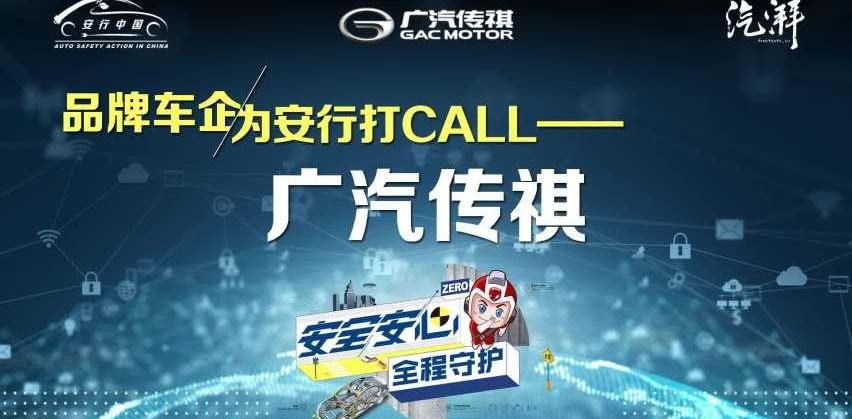 广汽传祺,传祺GS4,传祺GS8,汉,途观L