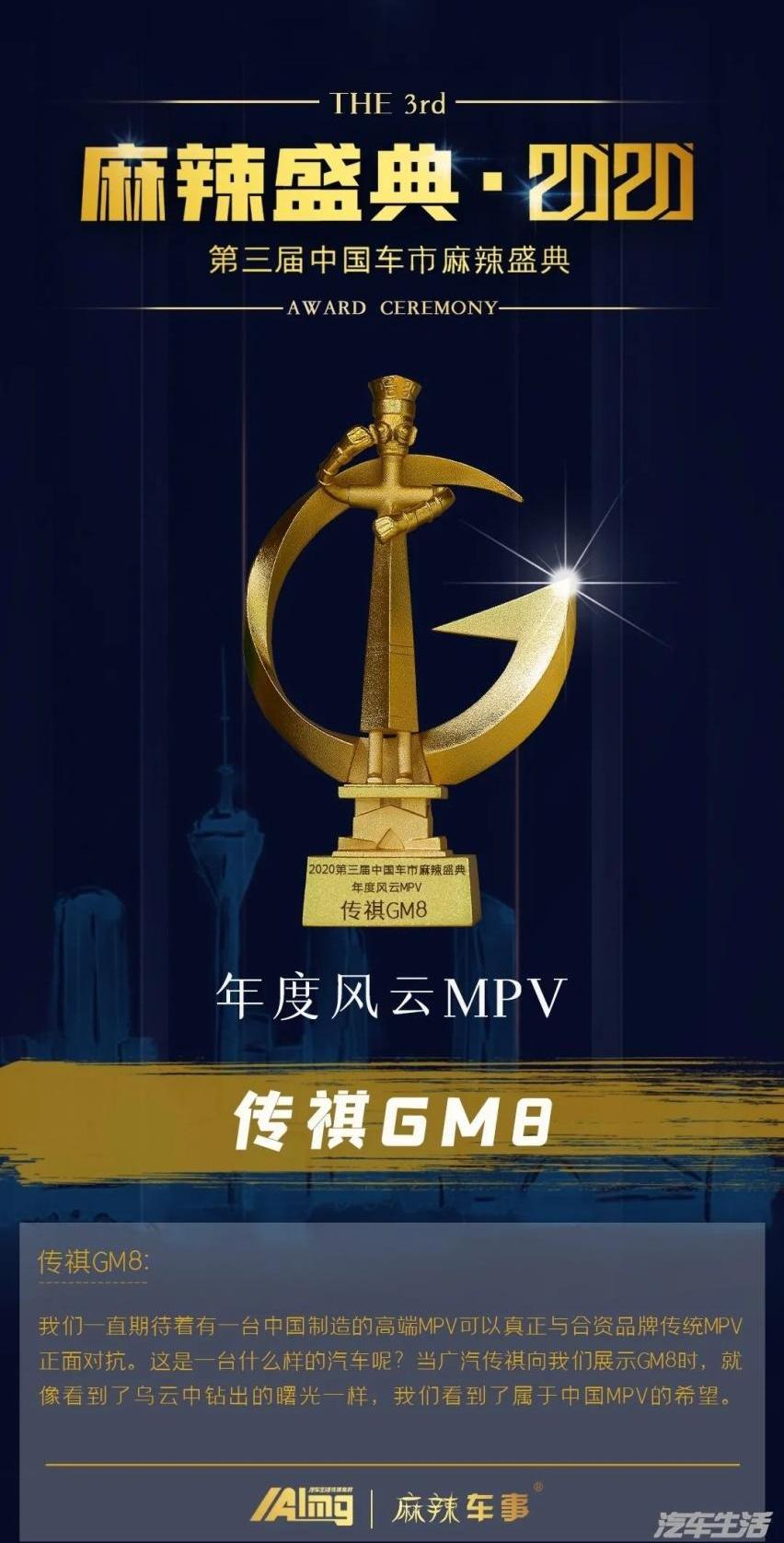 广汽传祺,传祺GS8,传祺GS4,传祺GS4 COUPE,北京