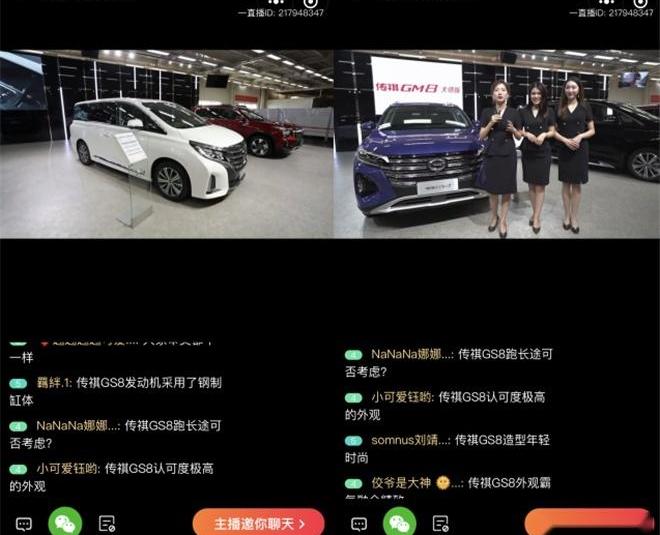 广汽传祺,传祺GS8,传祺GA8,传祺GS4,理念