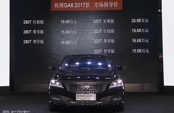 传祺GA8,广汽传祺