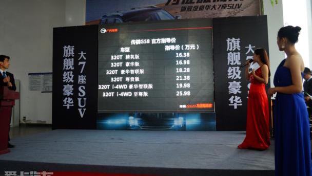 广汽传祺,传祺GS8,汉兰达,哈弗,哈弗H9