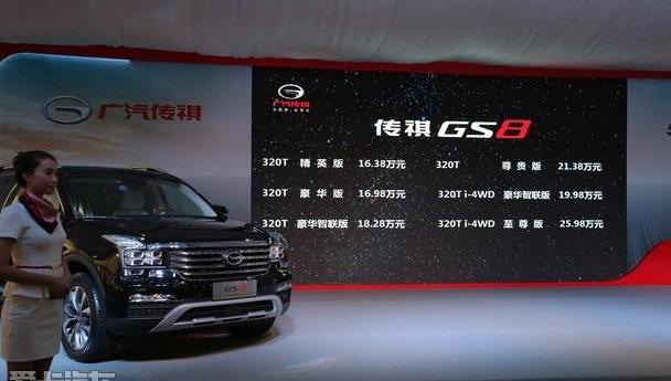 广汽传祺,传祺GS8,理念,曼,777