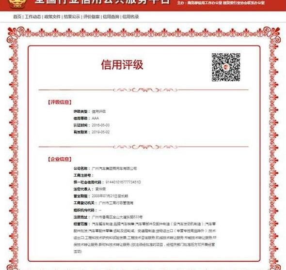 广汽传祺,传祺GS4,广汽集团,北京,传祺GS8