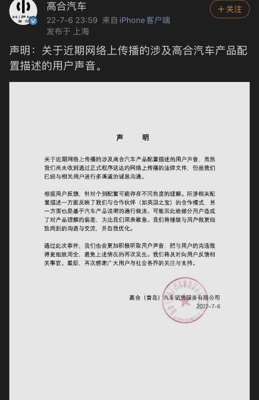 高合HiPhi,高合HiPhi X,高合HiPhi Z,发现