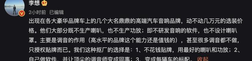理想L9,理想汽车