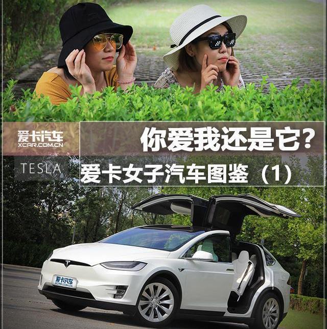 北京,世纪,特斯拉,现代
