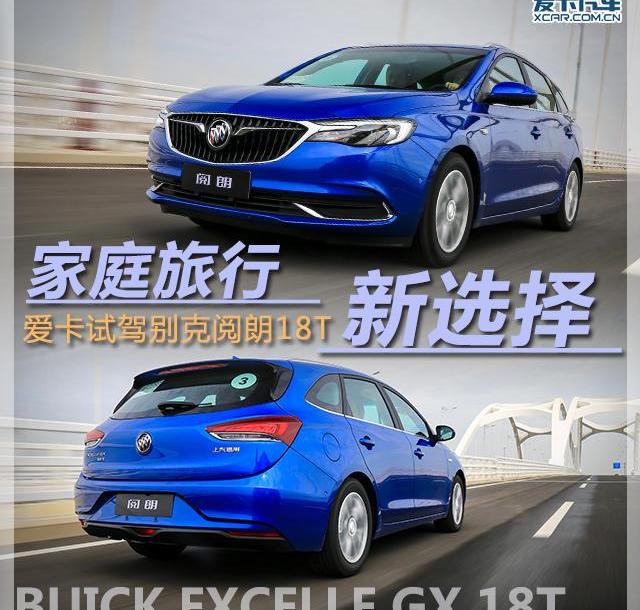 别克,英朗,大众,斯柯达,明锐