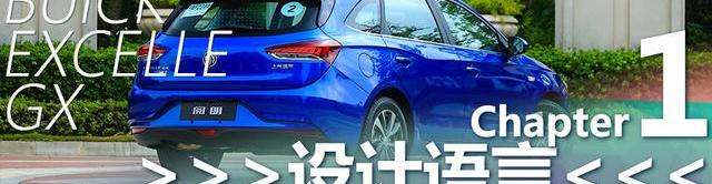 别克,英朗,大众,斯柯达,明锐