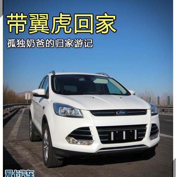 北京,福特