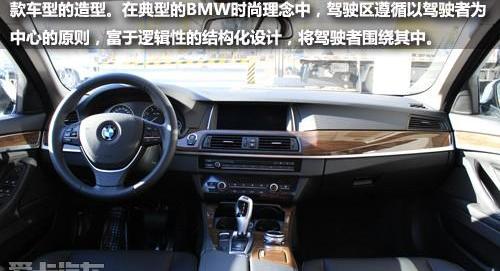 宝马,宝马5系,理念,曼,汉