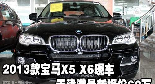 宝马,宝马X6,宝马X5