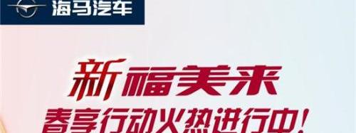 海马