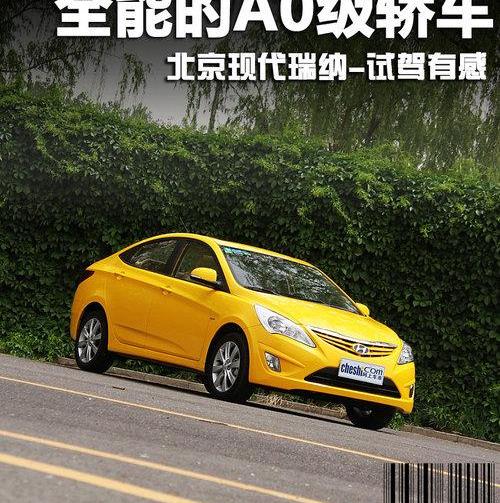 现代,北京,索纳塔