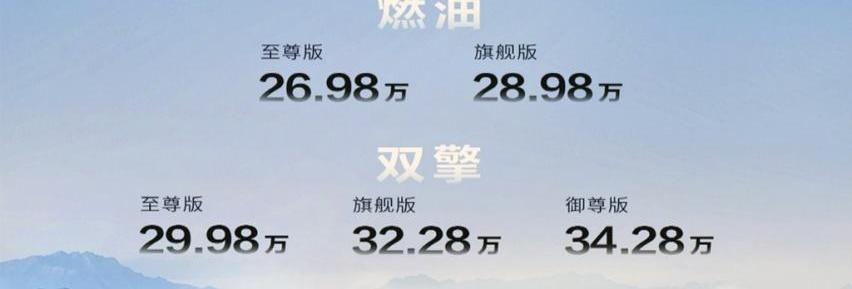 传祺M8,丰田