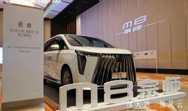 广汽传祺,传祺M8,丰田