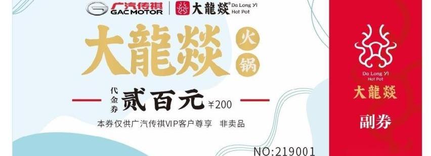 广汽传祺,影豹,传祺M8,丰田