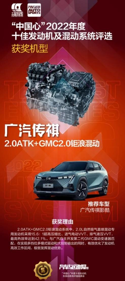 影酷,广汽传祺,影豹,GMC