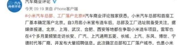 北京,特斯拉,蔚来,奔驰,捷尼赛思