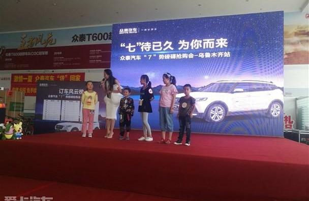 众泰,理念,汉
