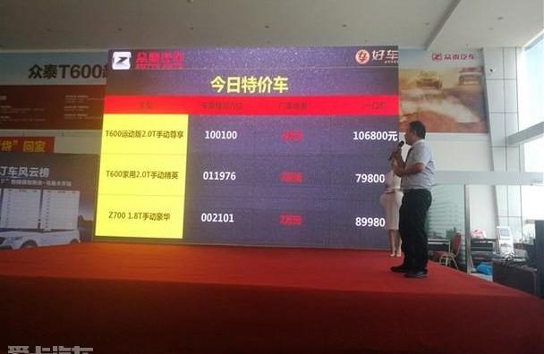 众泰,理念,汉