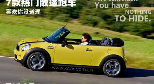 名爵,标致