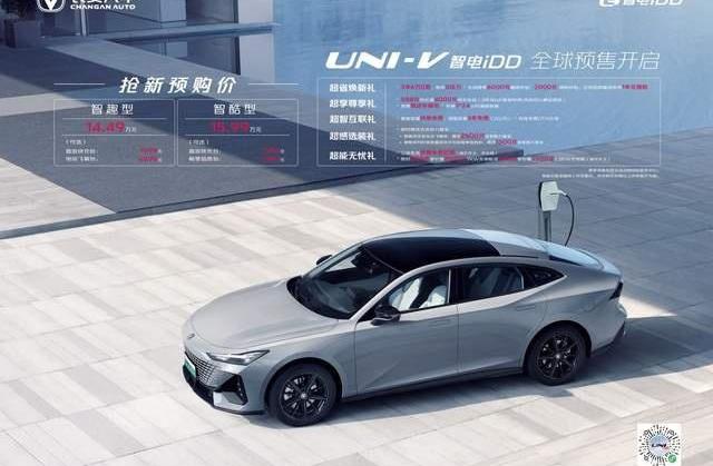 长安,长安UNI-V,鲸,长安UNI-V 智电iDD,长安UNI-K