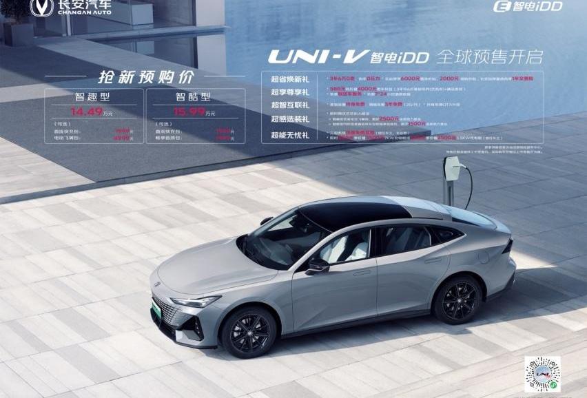 长安,长安UNI-V,鲸,长安UNI-V 智电iDD,长安UNI-K