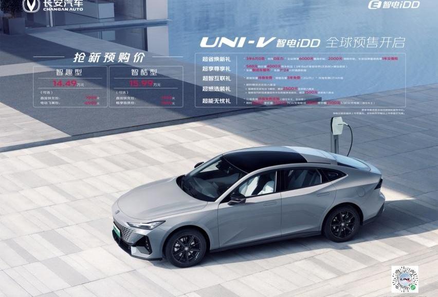 长安,长安UNI-V,鲸,长安UNI-V 智电iDD,长安UNI-K